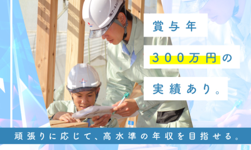 株式会社アーネストワン　水戸営業所のアルバイト・バイト求人情報-03