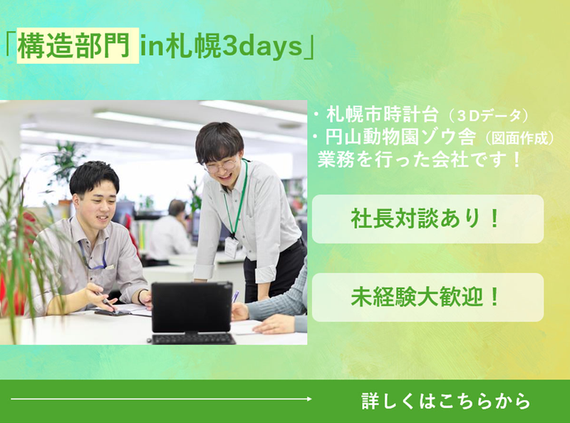 株式会社一寸房