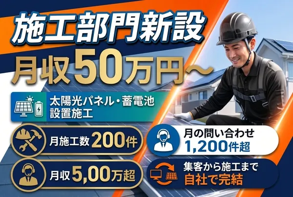 株式会社ECODAの求人・転職情報