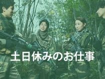 株式会社ウイルテックのアルバイト・バイト求人情報-02