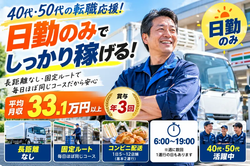 アサガミ物流株式会社の求人・転職情報