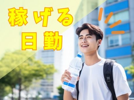 株式会社プロスキャリアのアルバイト・バイト求人情報-45
