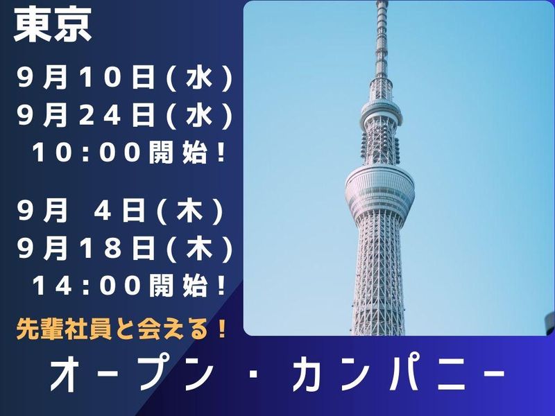 株式会社ヒューマンテクノシステムホールディングス