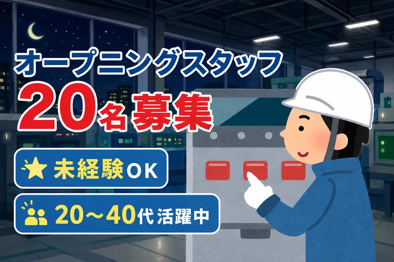 株式会社イムロの求人・転職情報