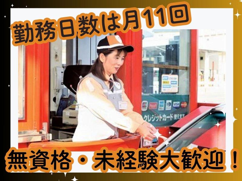 中日本エクストール横浜株式会社の求人・転職情報