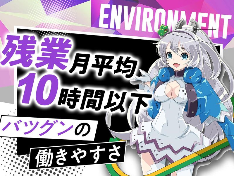 株式会社サンタエンタテイメント　本社(池袋)のアルバイト・バイト求人情報-04