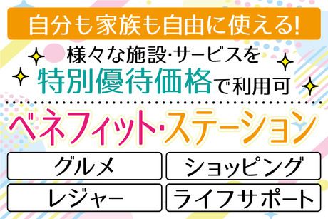 株式会社トーコーのアルバイト・バイト求人情報-02