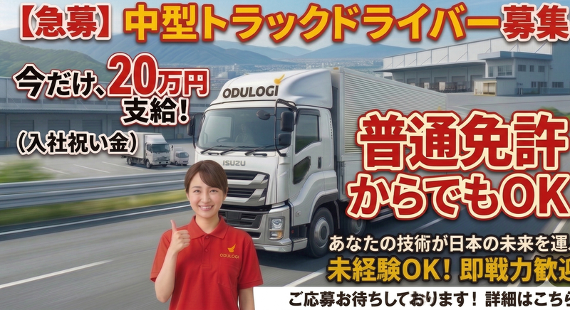 株式会社オヅロジの求人・転職情報