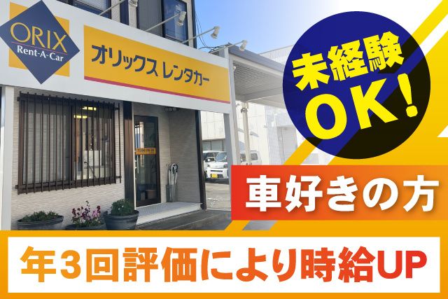東光石油株式会社-0002の求人・転職情報
