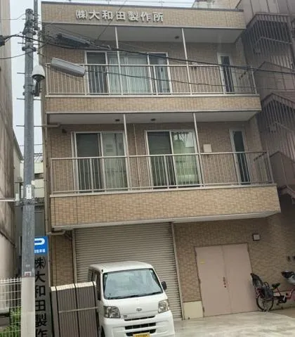 ㈱大和田製作所の求人・転職情報