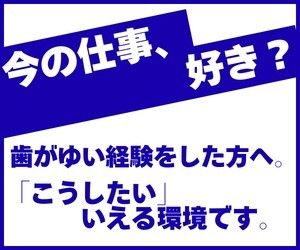 和田建設株式会社　グループホーム田島サンライフの求人・転職情報
