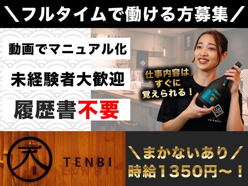 株式会社ビリオンフーズ　個室居酒屋 天日のアルバイト・バイト求人情報-22