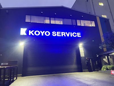 東京都 葛飾区の重機回送の求人 | Indeed (インディード)