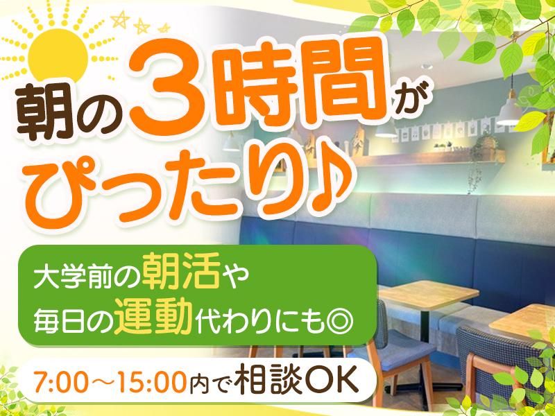 モスバーガー　下北沢北口店のアルバイト・バイト求人情報-02