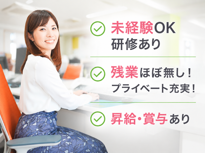 株式会社竹添不動産の求人・転職情報