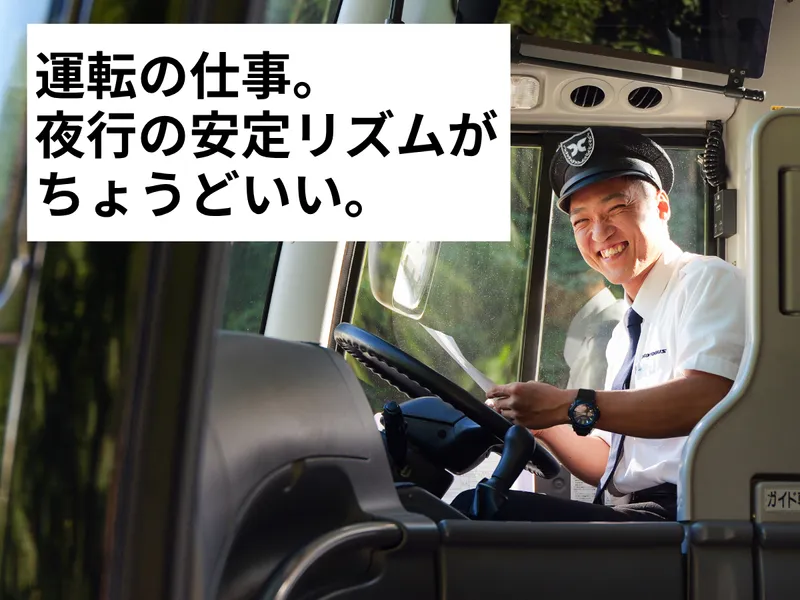 琴平バス株式会社の求人・転職情報