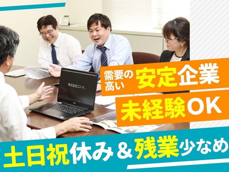 株式会社エス・ティー・エイチの求人・転職情報