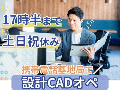 NDSキャリア株式会社の派遣求人情報