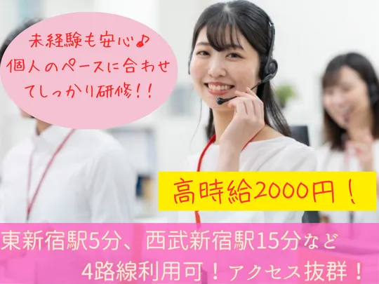 株式会社ロータスのアルバイト・バイト求人情報-06