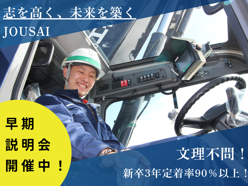 城西運輸機工株式会社