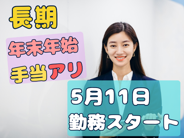 (株)J&Jヒューマンソリューションズ　西日本事業部　九州営業所の派遣求人情報