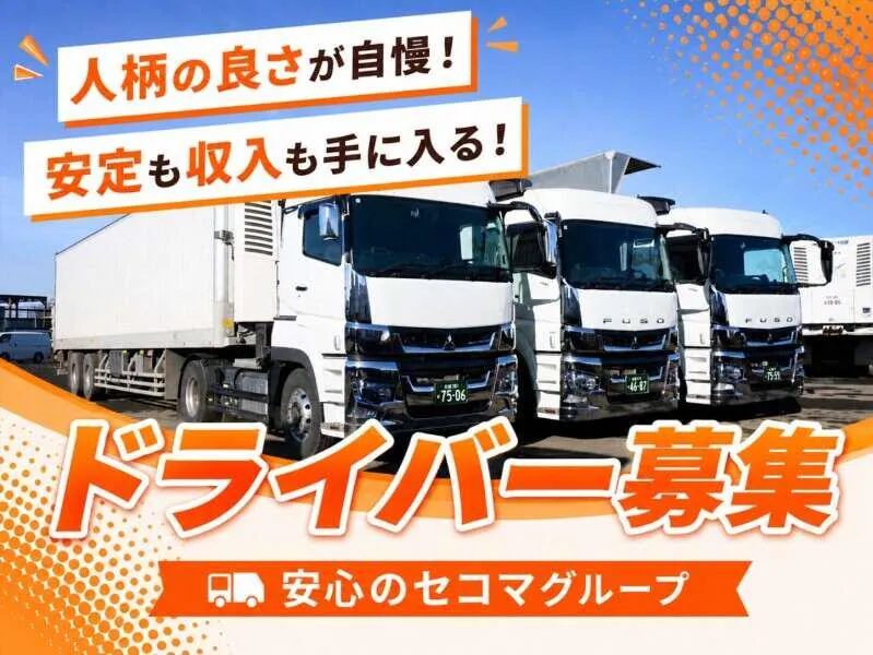 株式会社オリタ物流の求人・転職情報