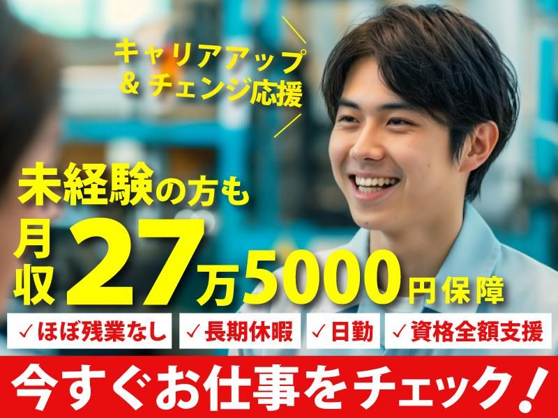 株式会社桂成金属の求人・転職情報