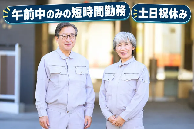 株式会社 大高商事のアルバイト・バイト求人情報