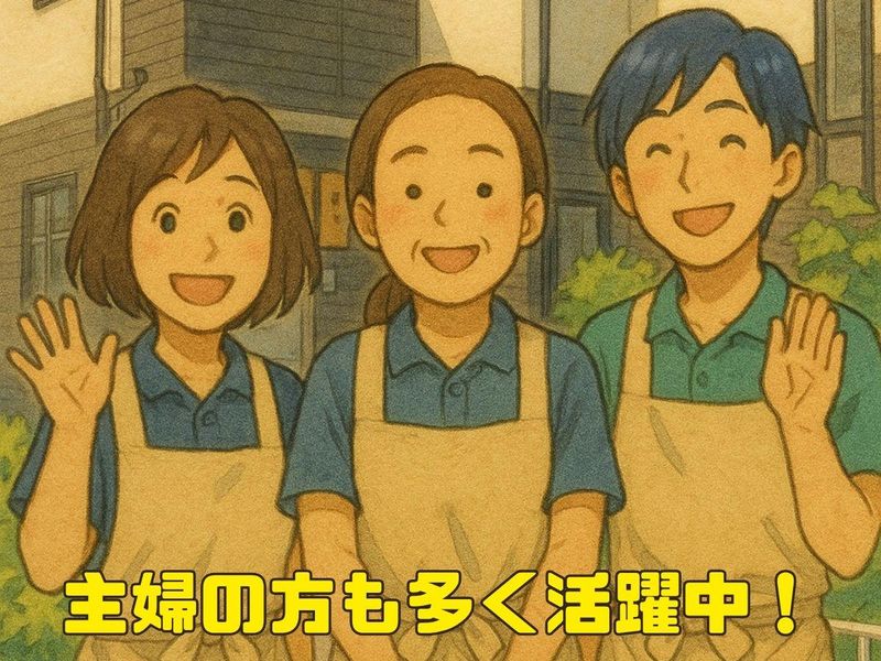 生活リハビリセンター碧のアルバイト・バイト求人情報-02