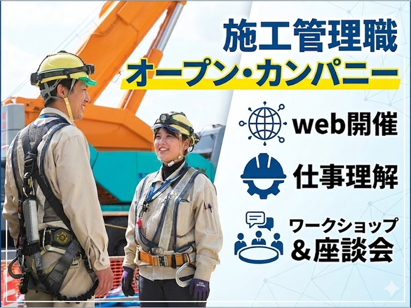 前田建設工業株式会社