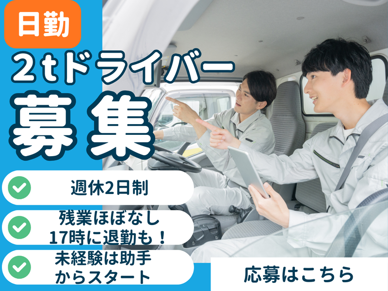 有限会社エイト流通サービスの求人・転職情報