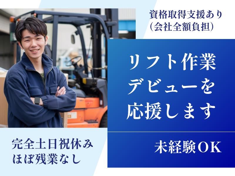 有限会社高山ユニック興業の求人・転職情報