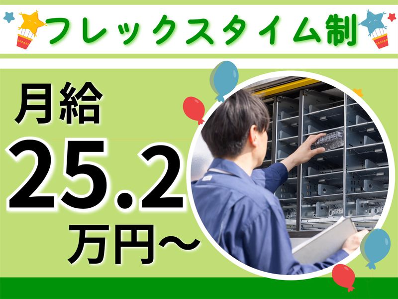 アシード株式会社-0004の求人・転職情報