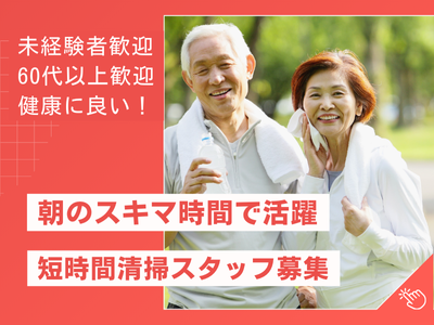 単発バイト　戸建ての清掃　砺波市　7時間 短時間 清掃 バイトの求人募集 - 富山県 砺波市｜求人ボックス