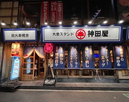 大衆スタンド神田屋　横浜西口鶴屋町店「68」の求人2