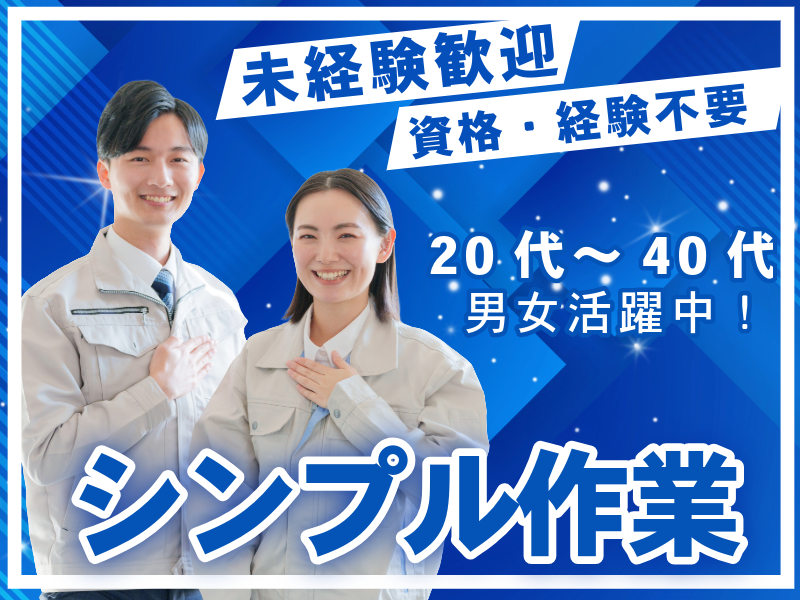 株式会社ASK(お仕事NO.60-A101)のアルバイト・バイト求人情報-14