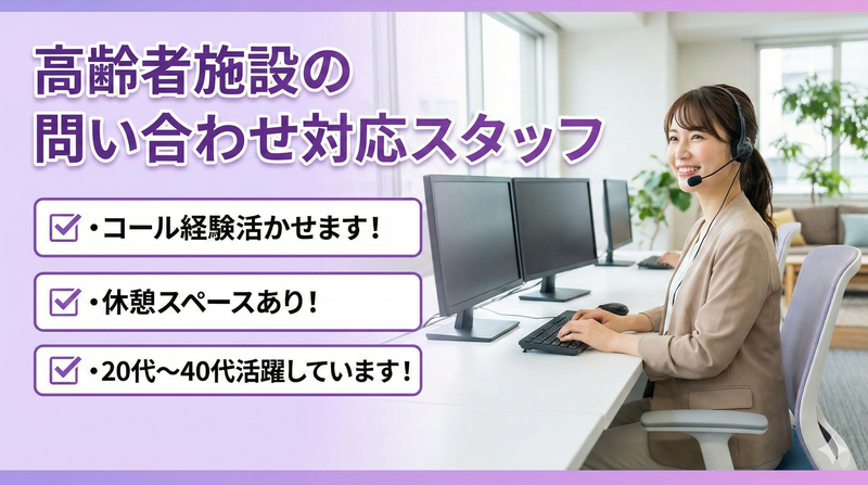 株式会社沖縄コールスタッフサービス　東京支社のアルバイト・バイト求人情報-20