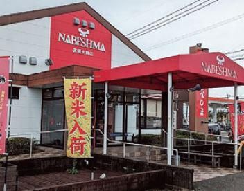焼肉なべしま　宮崎大島店の求人・転職情報