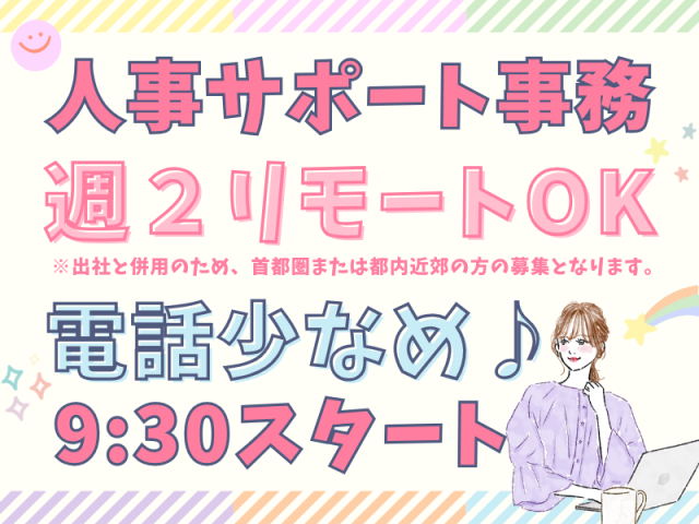 SocioFuture WIT株式会社のアルバイト・バイト求人情報-30