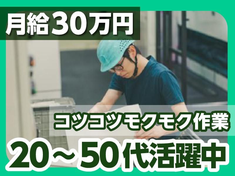 株式会社丸康商店のアルバイト・バイト求人情報-02