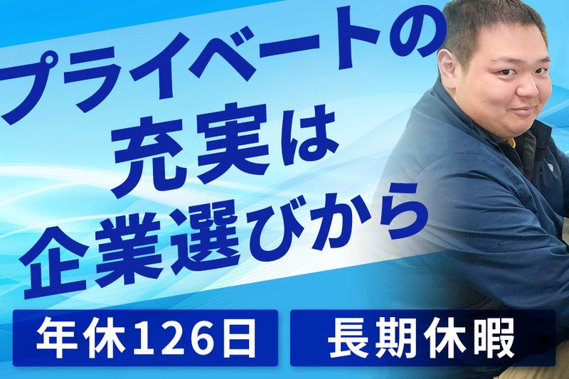 原木屋セーフティーステップ 株式会社の求人・転職情報