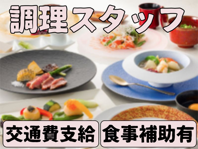 かたくらシルクホテルの求人・転職情報