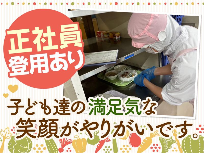 さいたま市立白幡保育園(シダックス大新東ヒューマンサービス株式会社)のアルバイト・バイト求人情報-05