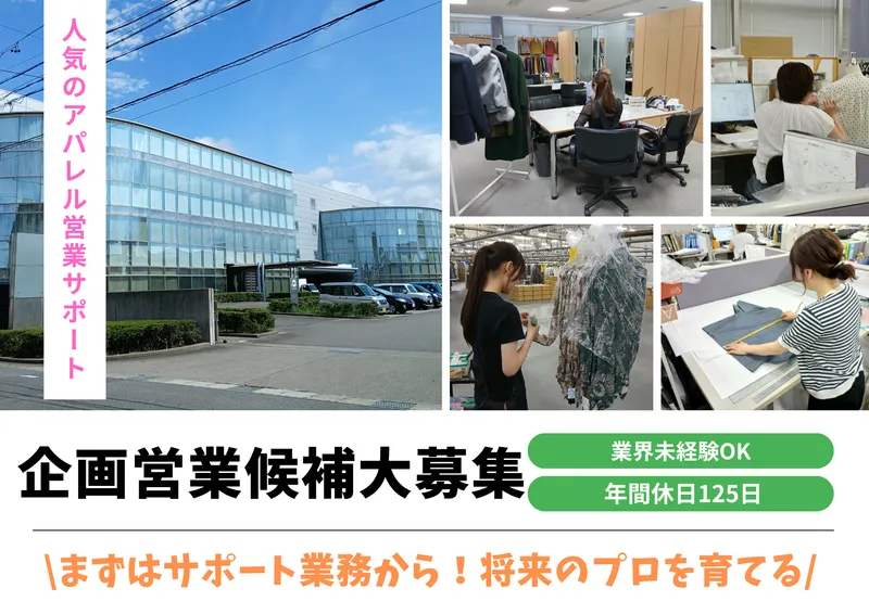玉一商店株式会社の求人・転職情報