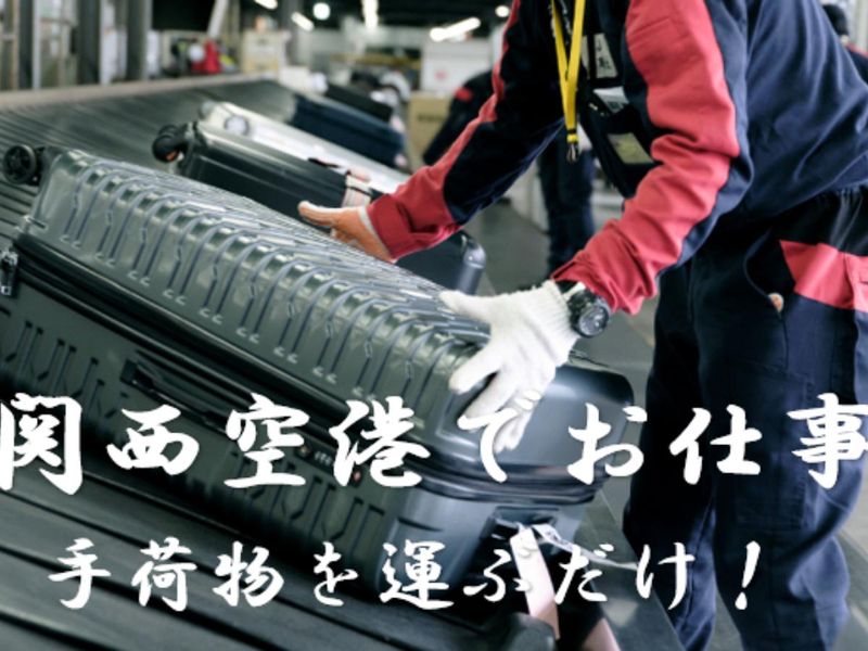 KSプレミアムスタッフ株式会社　大阪りんくうオフィス/onk