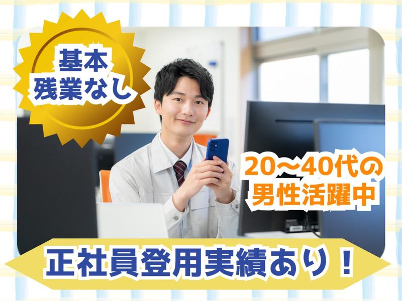 キチナンスタッフ株式会社