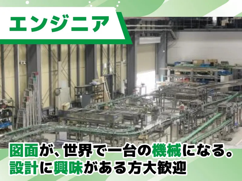 株式会社ＫＥＹ　ＴＥＣＨＮＯＳの求人・転職情報
