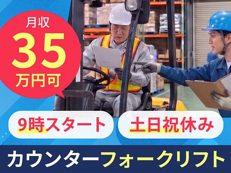 スマイルサービス株式会社のアルバイト・バイト求人情報-06