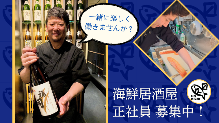 株式会社キューズダイニングの求人・転職情報