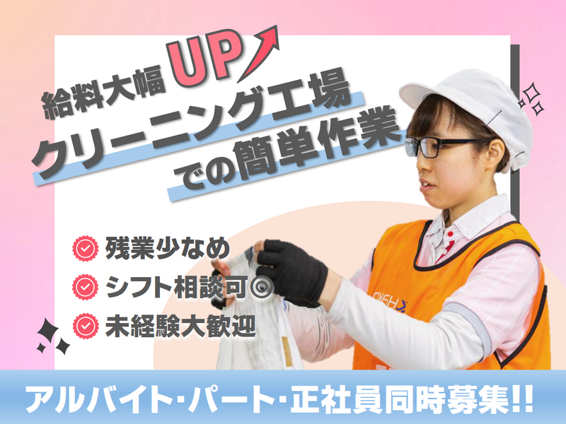 株式会社白興　守谷工場のアルバイト・バイト求人情報-02